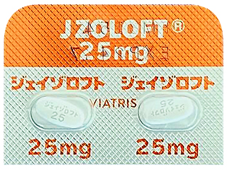 ジェイゾロフト錠25mg