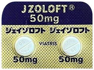ジェイゾロフト錠50mg