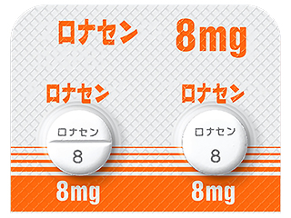 ロナセン錠8mg