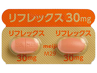 リフレックス錠30mg