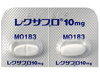 レクサプロ錠10mg