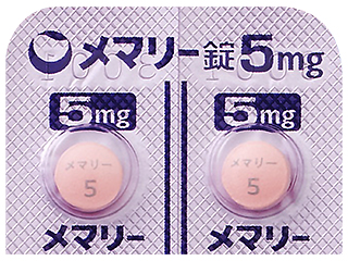 メマリー錠5mg