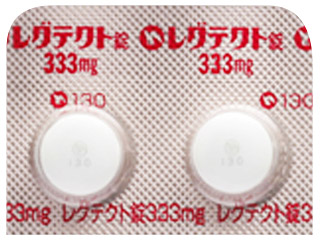 レグテクト錠333mg