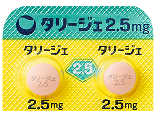 タリージェ錠2.5mg