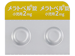 メラトベル錠小児用2mg
