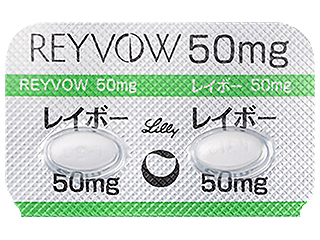 レイボー錠50mg