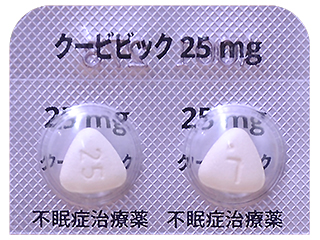 クービビック錠25mg