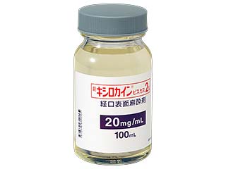 キシロカインビスカス2%