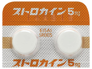 ストロカイン錠5mg