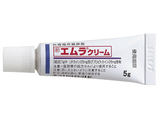 エムラクリーム