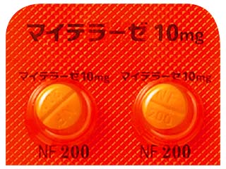 マイテラーゼ錠10mg