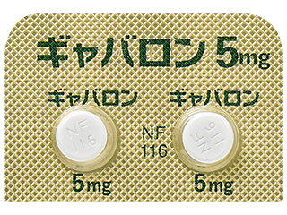 ギャバロン錠5mg