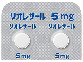 リオレサール錠5mg