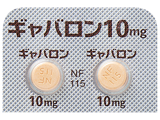 ギャバロン錠10mg