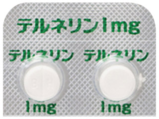 テルネリン錠1mg