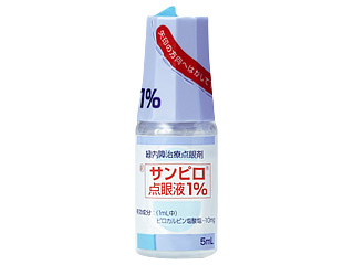 サンピロ点眼液1％