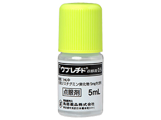ウブレチド点眼液0.5%