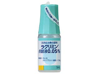 ラクリミン点眼液0.05%