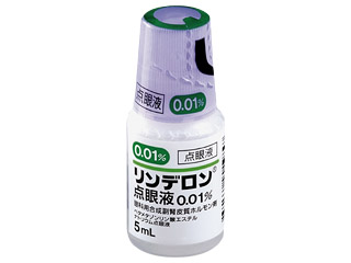 リンデロン点眼液0.01％