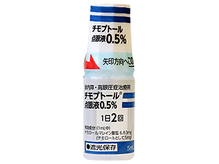 チモプトール点眼液0.5%