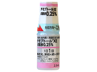チモプトールXE点眼液0.25％