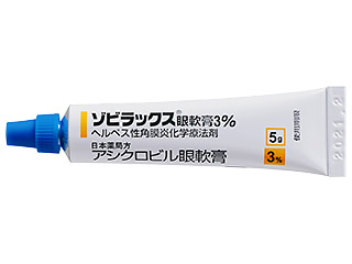 ゾビラックス眼軟膏3％