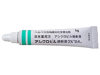 アシクロビル眼軟膏3%「日点」
