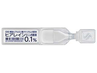 ヒアレインミニ点眼液0.1％