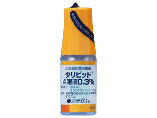 タリビッド点眼液0.3%