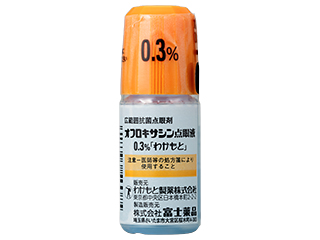 オフロキサシン点眼液0.3%「わかもと」