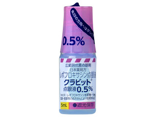 クラビット点眼液0.5%