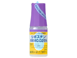 リボスチン点眼液0.025％