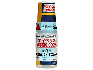 エイベリス点眼液0.002%
