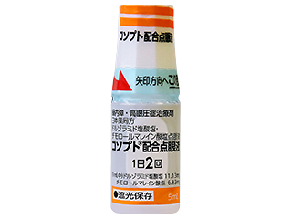 コソプト配合点眼液