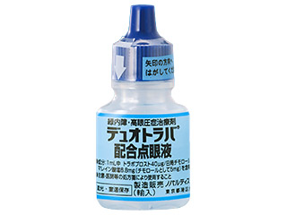 デュオトラバ配合点眼液