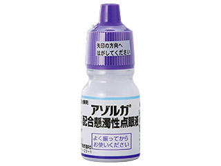 アゾルガ配合懸濁性点眼液