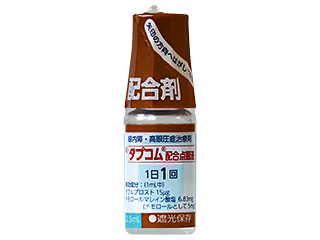 タプコム配合点眼液