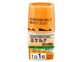 ミケルナ配合点眼液