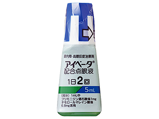 アイベータ配合点眼液
