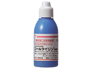 コールタイジン点鼻液