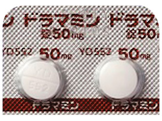 ドラマミン錠50mg