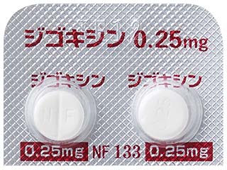 ジゴキシン錠0.25mg「AFP」