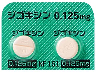 ジゴキシン錠0.125mg「AFP」