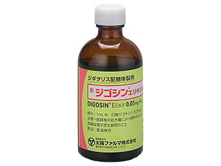 ジゴシンエリキシル0.05mg／mL