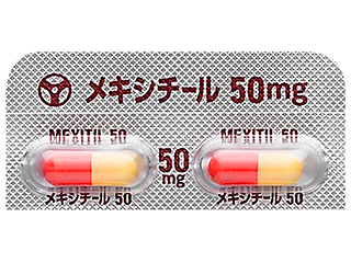 メキシチールカプセル50mg