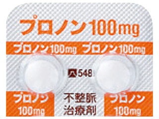 プロノン錠100mg