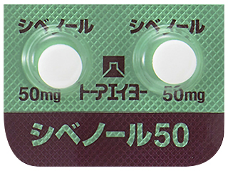 シベノール錠50mg