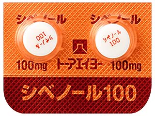 シベノール錠100mg