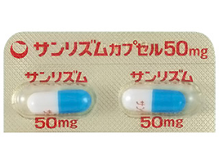 サンリズムカプセル50mg