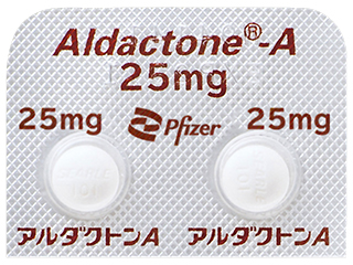 アルダクトンA錠25mg